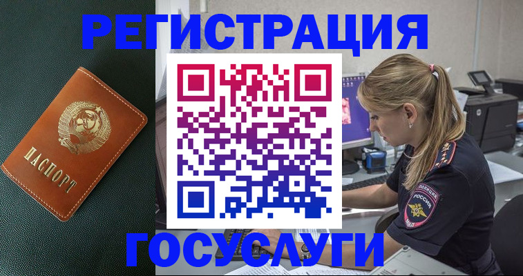 купить прописку в Выборге