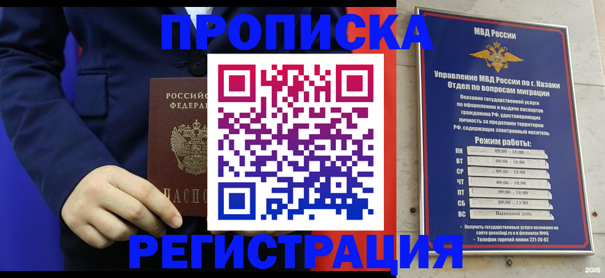 прописка ребенка в Выборге