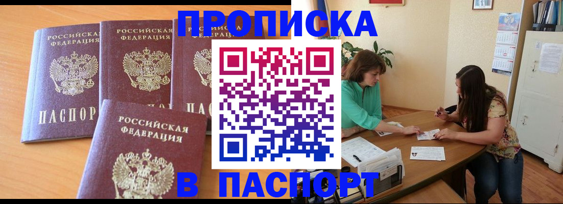 временная регистрация собственник в Выборге